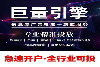 传统企业转型：信息流代运营的实践与思考